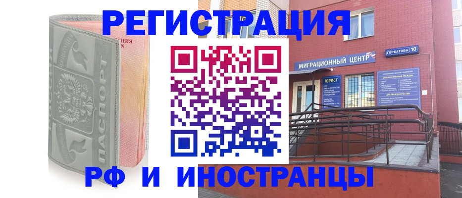 временная прописка в Калининграде