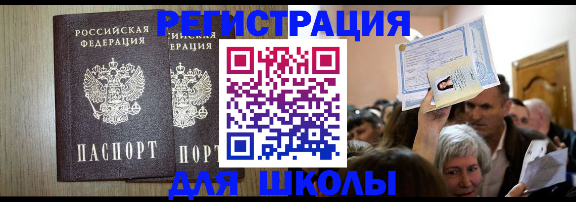 временная регистрация купить в Калининграде