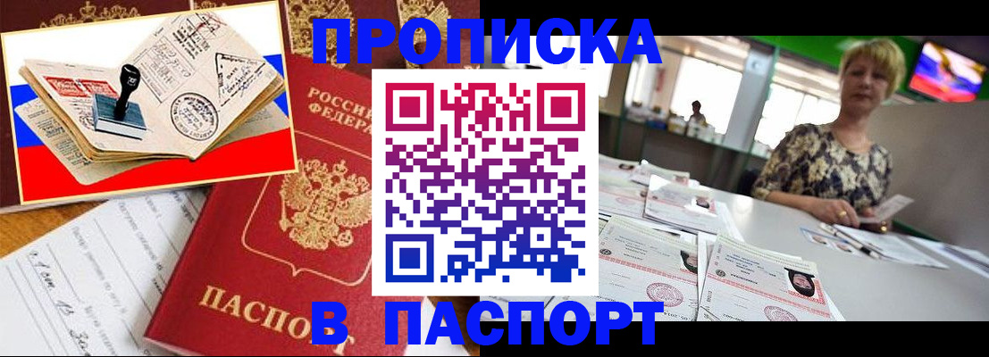 прописка иностранных граждан в Калининграде