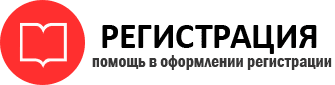 прописка в Калининграде id494239